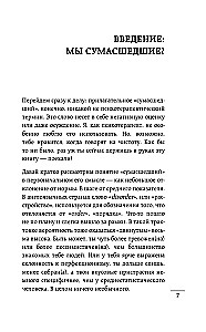 Kā atpazīt psihopātu. Cilvēka rīcība, ko var uzskatīt par slimības pazīmi