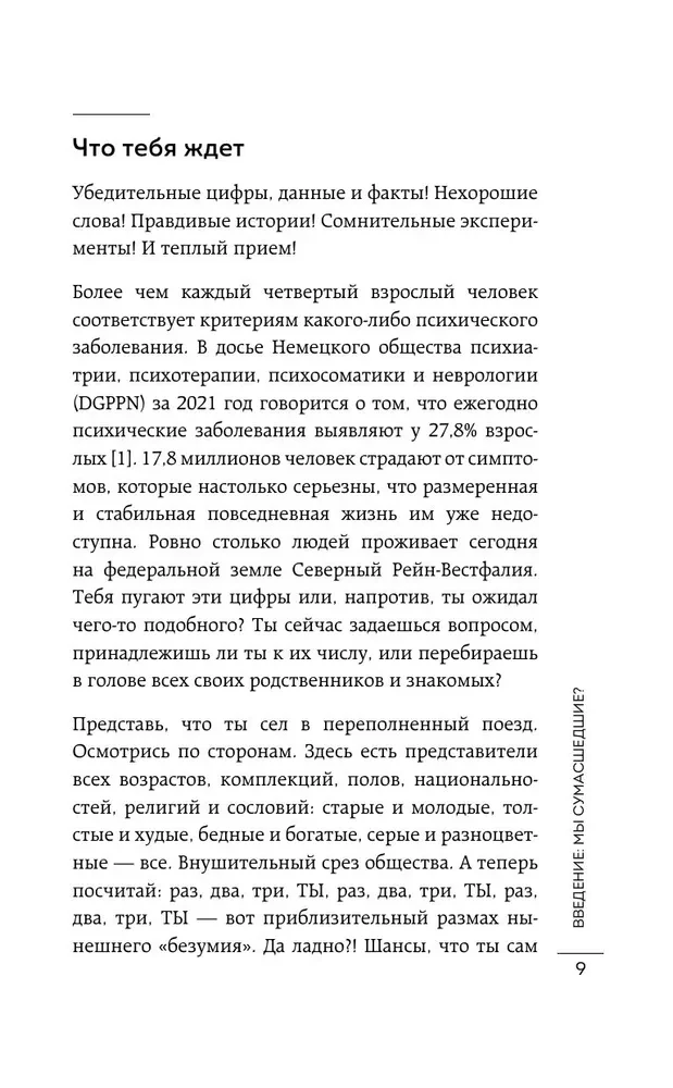 Kā atpazīt psihopātu. Cilvēka rīcība, ko var uzskatīt par slimības pazīmi