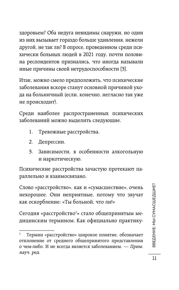 Kā atpazīt psihopātu. Cilvēka rīcība, ko var uzskatīt par slimības pazīmi