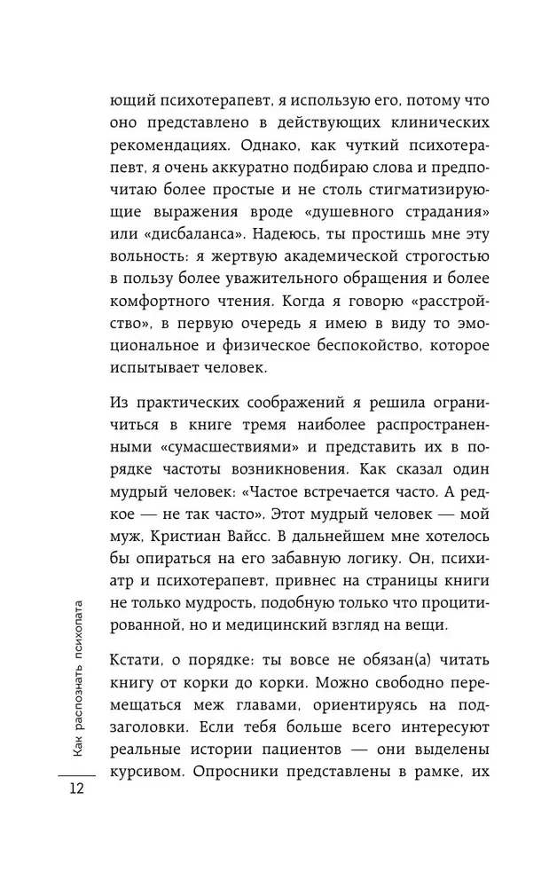 Kā atpazīt psihopātu. Cilvēka rīcība, ko var uzskatīt par slimības pazīmi