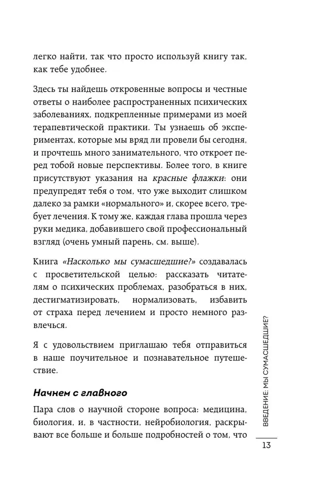 Kā atpazīt psihopātu. Cilvēka rīcība, ko var uzskatīt par slimības pazīmi