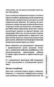 Kā atpazīt psihopātu. Cilvēka rīcība, ko var uzskatīt par slimības pazīmi
