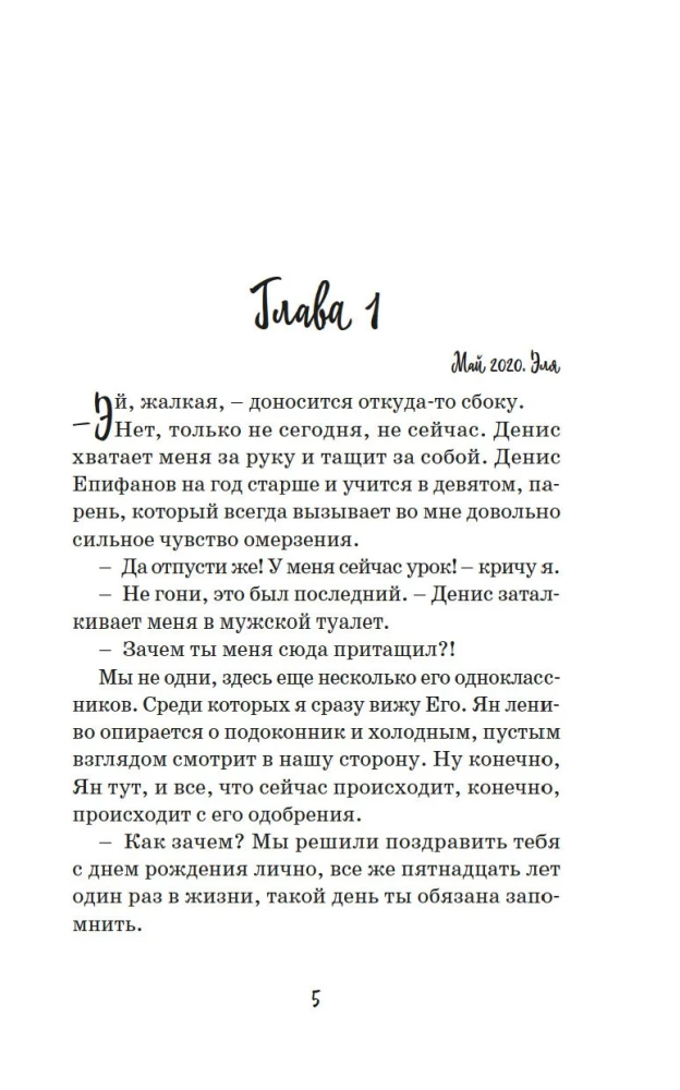 Tu esi mana katastrofa