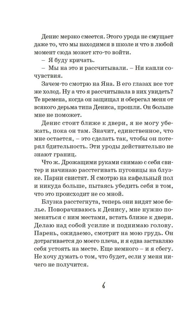 Tu esi mana katastrofa