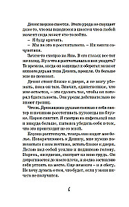 Tu esi mana katastrofa
