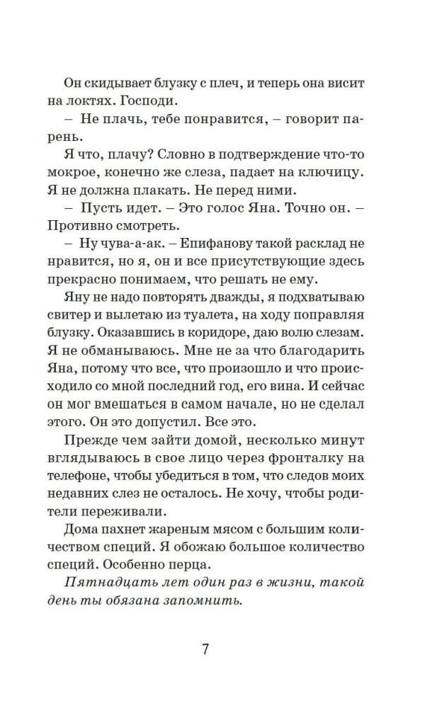 Tu esi mana katastrofa