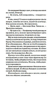 Tu esi mana katastrofa