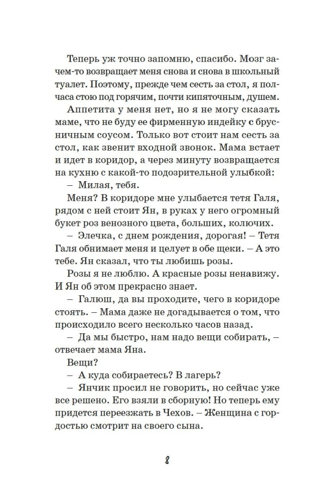 Tu esi mana katastrofa