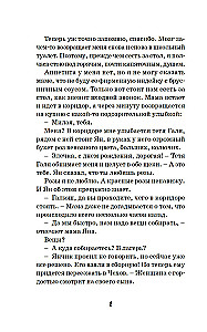 Tu esi mana katastrofa