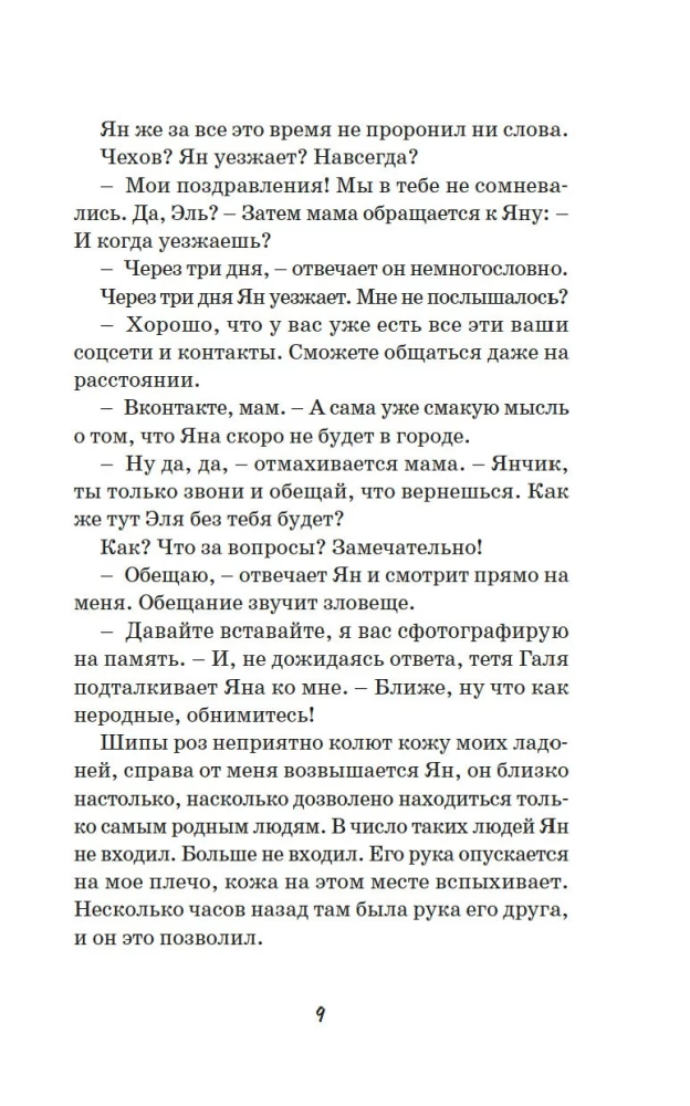 Tu esi mana katastrofa