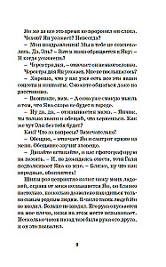 Tu esi mana katastrofa