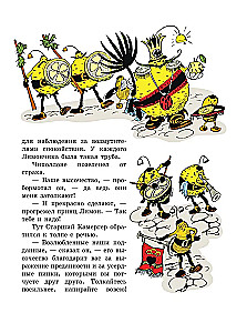 Čipolīno piedzīvojumi
