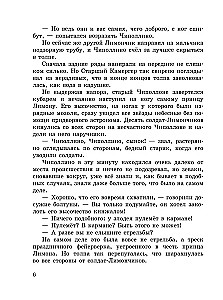 Čipolīno piedzīvojumi