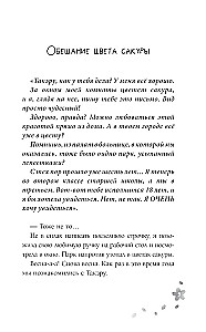 Ziedi, kurus mēs redzējām caur asarām