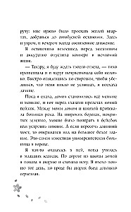 Ziedi, kurus mēs redzējām caur asarām