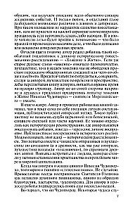 Николай Чудотворец.Санта Клаус или Руcский Бог :Хождение в Житие