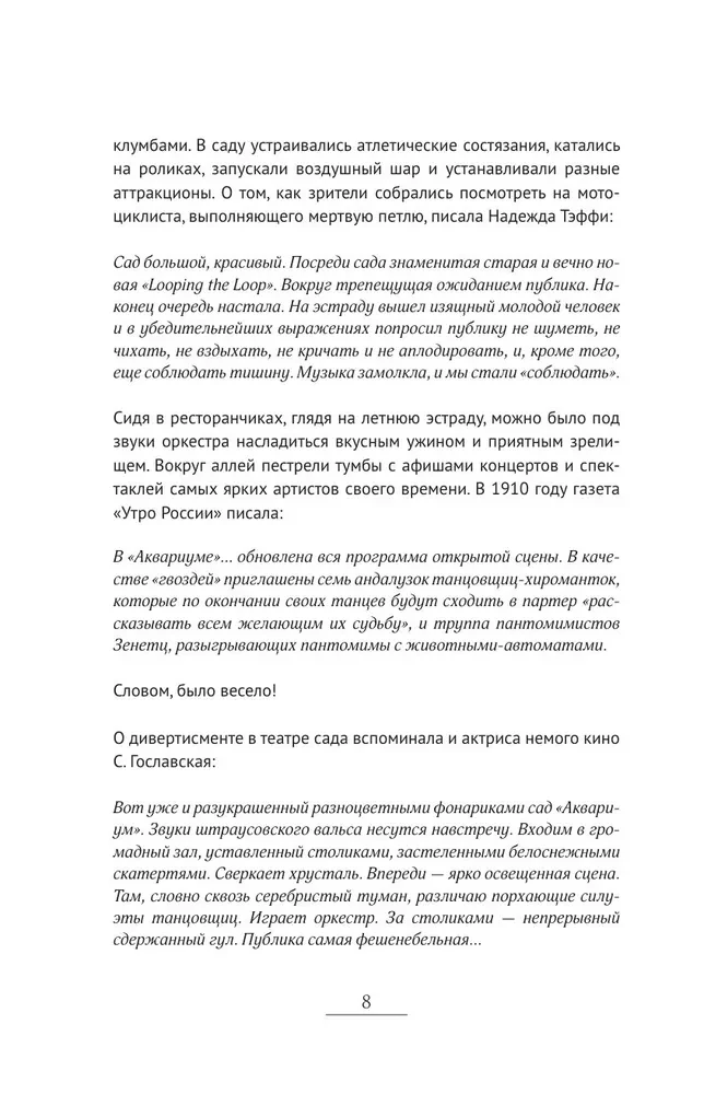 По следам Мастера и Маргариты. Маршруты от гида музея Булгаковский дом