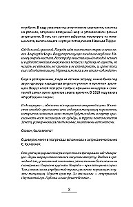 По следам Мастера и Маргариты. Маршруты от гида музея Булгаковский дом