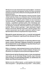 По следам Мастера и Маргариты. Маршруты от гида музея Булгаковский дом