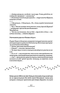 По следам Мастера и Маргариты. Маршруты от гида музея Булгаковский дом