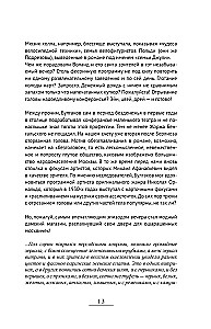 По следам Мастера и Маргариты. Маршруты от гида музея Булгаковский дом