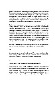 По следам Мастера и Маргариты. Маршруты от гида музея Булгаковский дом