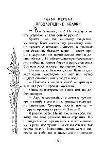 Тот, в кого мы влюбились