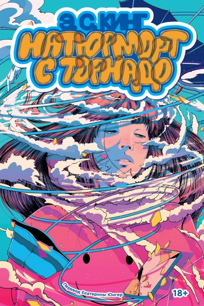 Natiurmorts ar tornado