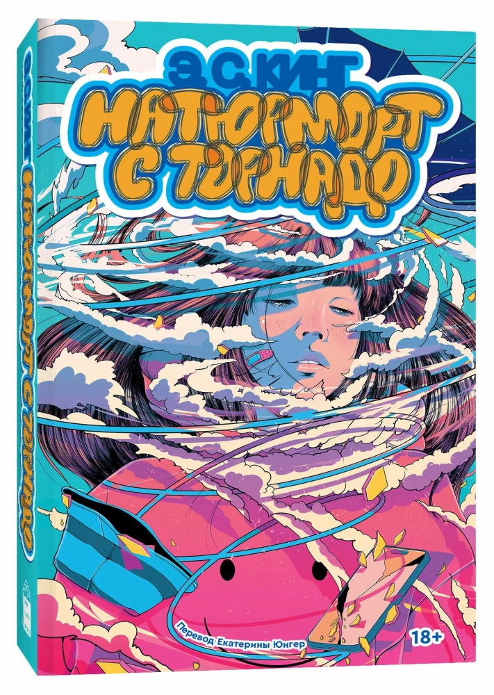 Natiurmorts ar tornado