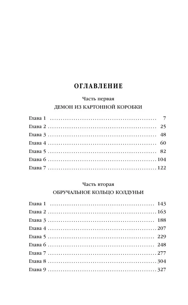 Grāfs Avers. Burvis Krievijas impērijā