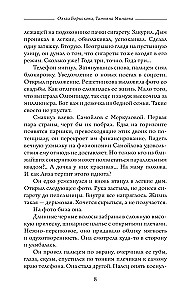 Vienaļas gūstamā