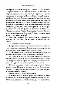 Vienaļas gūstamā