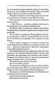 Vienaļas gūstamā