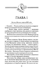 Vienaļas gūstamā