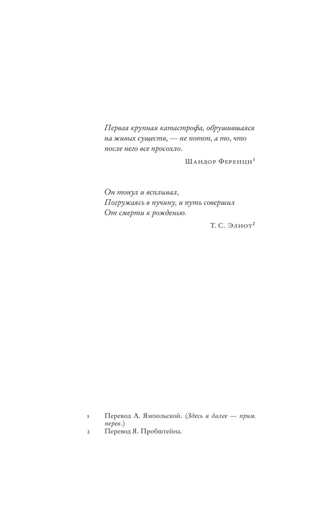 Последнее лето в городе