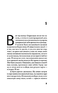 Последнее лето в городе