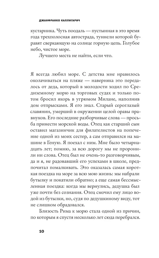 Последнее лето в городе