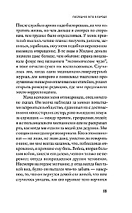 Последнее лето в городе