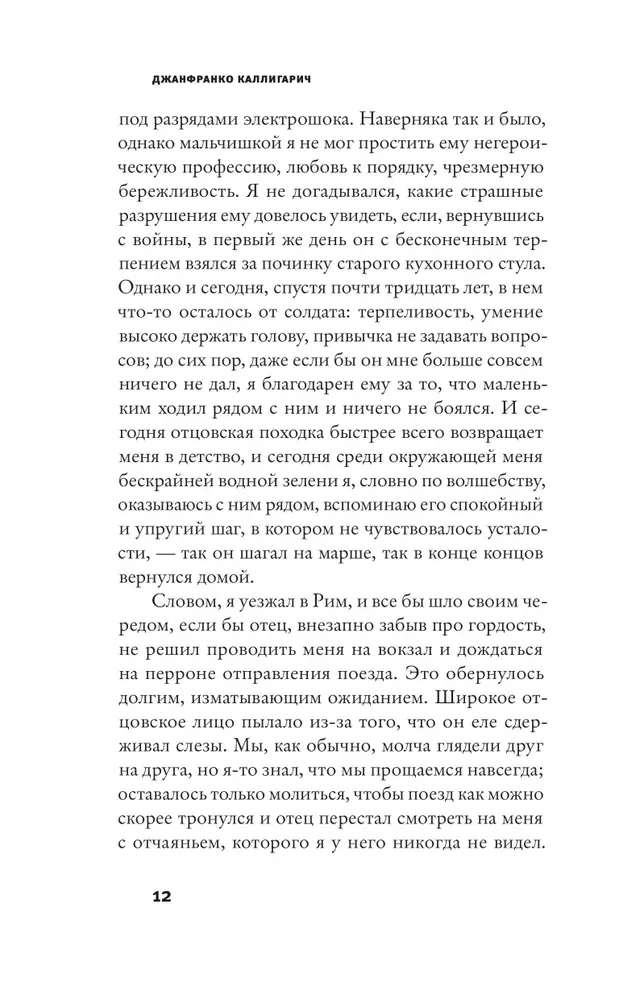 Последнее лето в городе