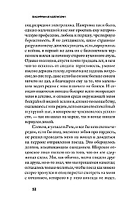 Последнее лето в городе