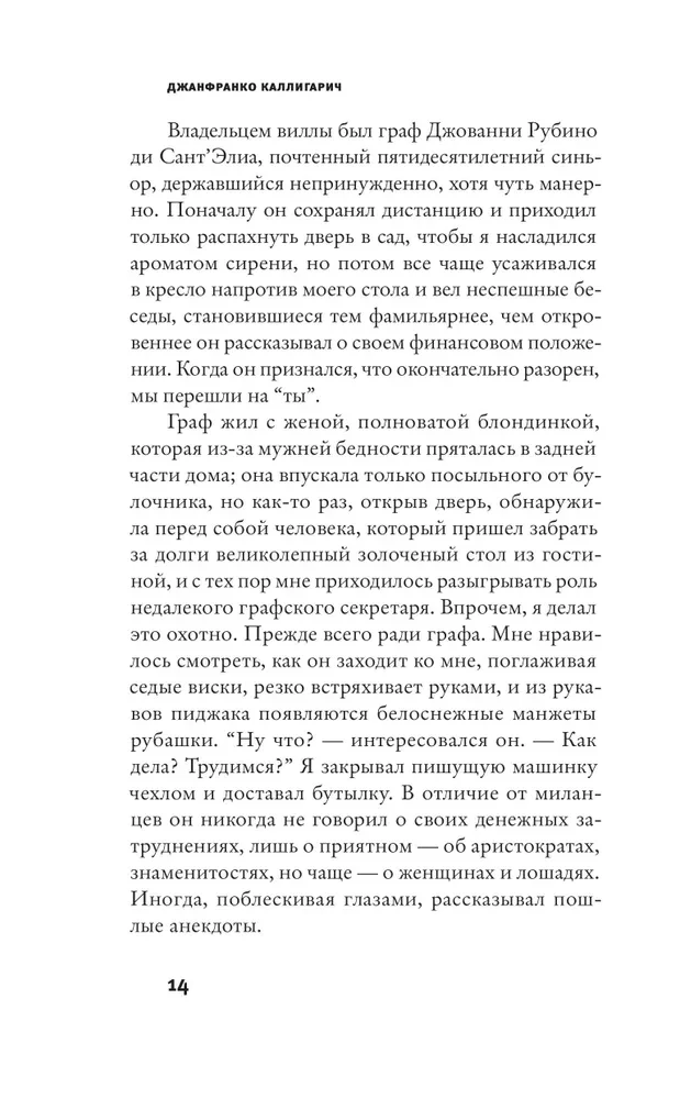 Последнее лето в городе