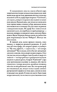 Последнее лето в городе