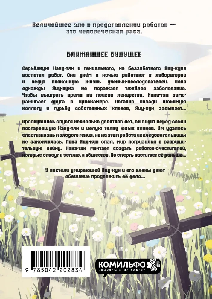 Pasaulē, kas pilna laipnības