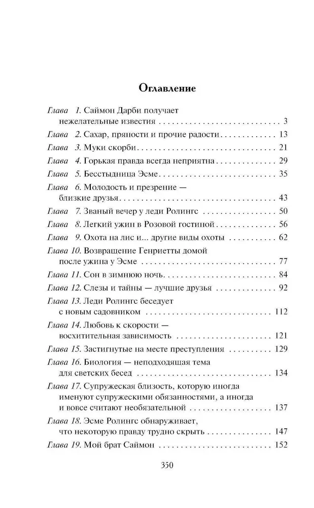 Bez prāta par dāmu