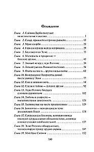 Bez prāta par dāmu