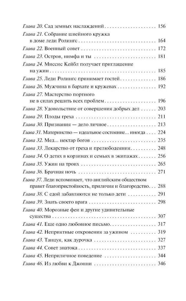Bez prāta par dāmu