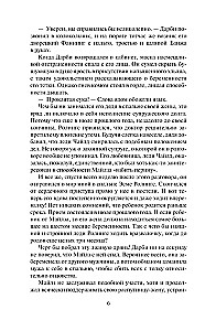 Bez prāta par dāmu