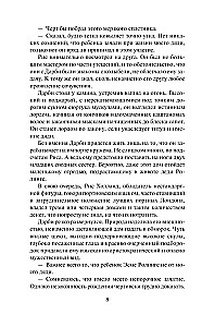 Bez prāta par dāmu