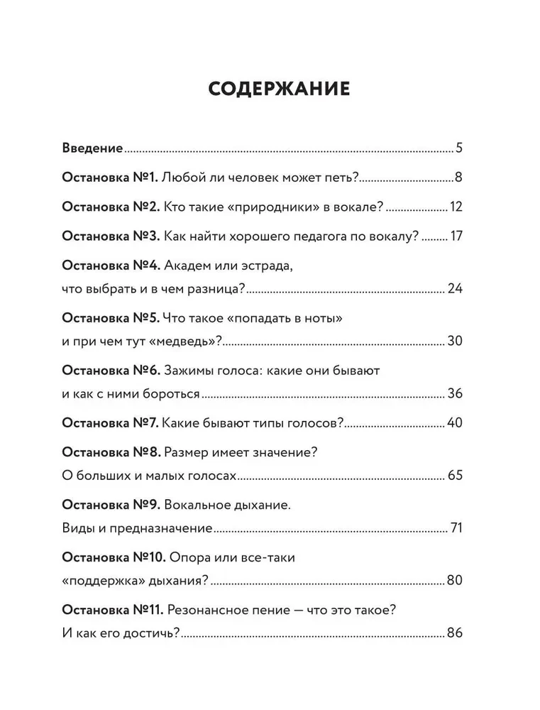 Tavs vokālais ceļš: no 0 līdz profesionālim