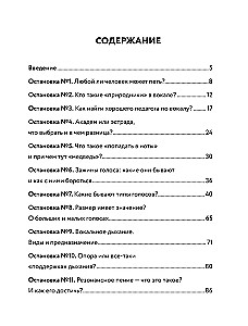 Tavs vokālais ceļš: no 0 līdz profesionālim